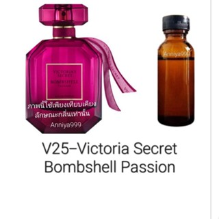 หัวเชื้อน้ำหอม Victoria Secret Bombshell Passion V25  ไม่ผสมแอลกอฮอล์