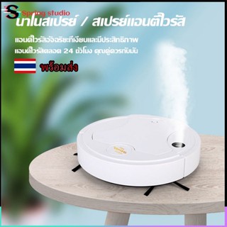 หุ่นยนต์ดูดฝุ่น ใหม่ES08 เครื่องดูดฝุ่นอัจฉริยะ Robot Vacuum รุ่น​อัพเกรด โรบอทดูดฝุ่น ฆ่าเชื้อด้วยรังสียูวี กวาด​ถู ฆ่าเชื้อโรคด้วยไอน้ำ ถูพื้นอัตโนมัติ