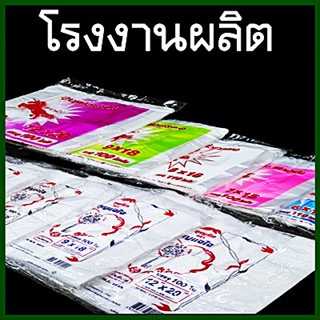 (100ใบ-110ใบ/แพ็ค)ถุงพลาสติก เกรดA รุ่น 100ใบ ม้าร้อย ถุงหูหิ้ว  ถุงพลาสติกกุญแจใจใส ถุงหิ้วพลาสติก ถุงหูหิ้วใส  (AA10)