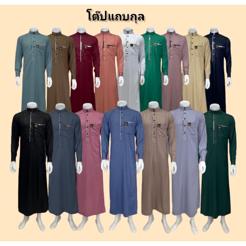 เสื้อโต๊ปยาว รุ่นแถบ2024