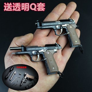 #ขายร้อน#ของเล่นแสนสนุกYingtu 1:3 Desert Eagle/92 พวงกุญแจ/1911/Glock ปืนโลหะรุ่นของเล่นพวงกุญแจจี้