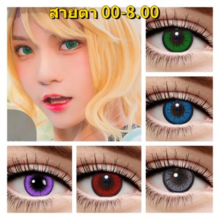 Thai แว่นตา Contact Lens สีสด Cosplay ระยะยาว 1 คู่ ปี สีน้ำตาล สีม่วง สีเขียว สีน้ำเงิน