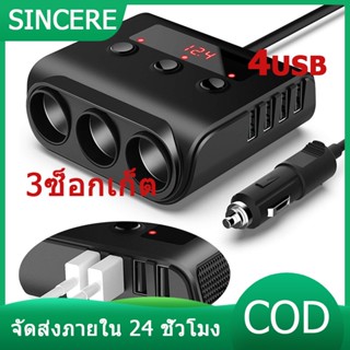 ลำโพง ✨【เตรียมจัดส่ง 】✨4usb +3 ซ็อกเก็ต ชาร์จโทรศัพท์ในรถยนต์ ที่ชาร์จแบตในรถ ที่ชาจในรถ