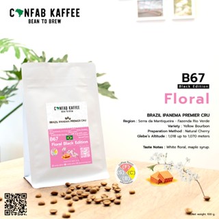 เมล็ดกาแฟคั่ว Ipanema Premier CRU B67 Floral