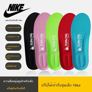 ◙✤เหมาะสำหรับพื้นรองเท้ากีฬาสำหรับเด็ก NIKE สำหรับผู้ชายและผู้หญิง AJ Air Force One แผ่นรองรองเท้าเด็กระงับกลิ่นกายระบาย