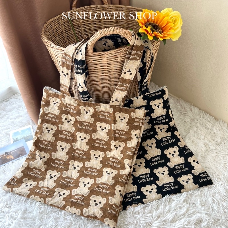 กระเป๋าผ้าราคาน่ารักลายน้องหมีสุดคิ้ว กระเป๋าผ้าราคาถูก ลดโลกร้อน SUNFLOWER SHOP