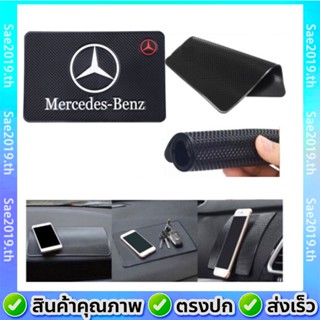 💥พร้อมส่ง💥โลโก้ Mercedes Benz แผ่นกันลื่น​ ที่วาง​ของ​ใน​รถ​ แผ่นวาง​ของ แผ่นรองแก้วน้ําซิลิกาเจลกันลื่นสําหรับรถยนต์ แผ่นซิลิโคนรองแก้วน้ํา กันลื่น อุปกรณ์เสริม สําหรับรถยนต์ Mercedes Benz AMG A B R G Class GLK GLA C200 E200 1 ชิ้น