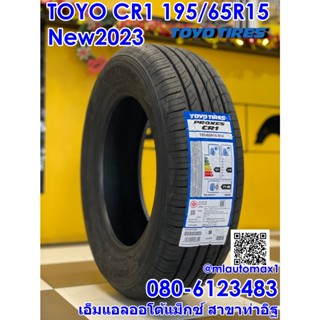 195/65R15 TOYO PROXES CR1 ยางใหม่ปี2023