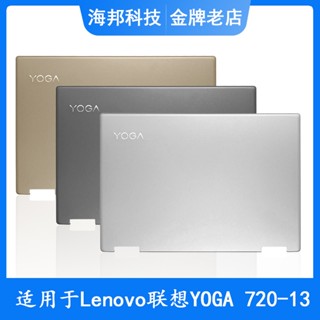 ใหม่ แท้ กรอบหน้าจอโน้ตบุ๊ก สําหรับ Lenovo YOGA 720-13 A shell C shell D shell