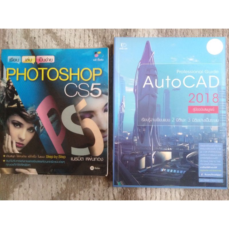 Photoshop.cs3./ Autocad.2018