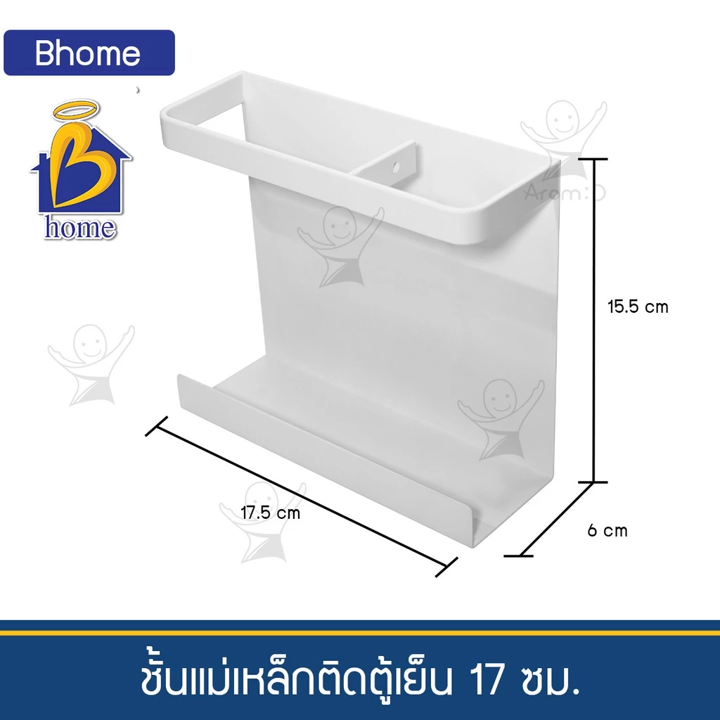 Bhome ชั้นแม่เหล็กติดตู้เย็น 17 ซม. thumbnail 7