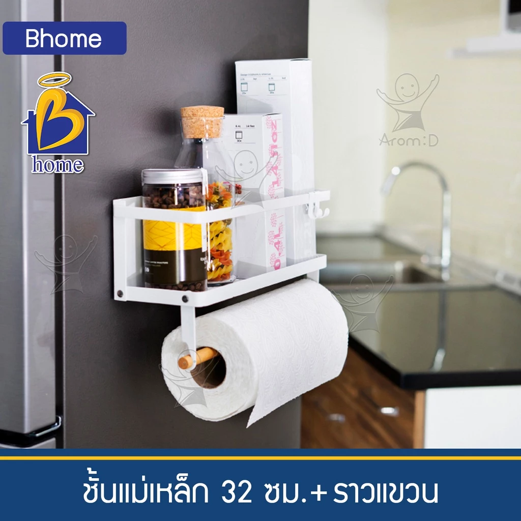 Bhome ชั้นแม่เหล็กติดตู้เย็น สไตล์โมเดิร์น มินิมอล thumbnail 4