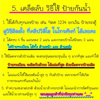 กรอบทะเบียนรถมอเตอร์ไซค์ ป้ายทะเบียนกันน้ำ 100% 1 คู่ ใสๆวัยรุ่นชอบ