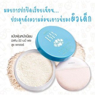 พร้อมส่ง👍💯แป้งฝุ่น มิสทิน บีบี เบบี้ เฟซ ลูซ เพาเดอร์ Mistine BB Baby Face Loose Powder 15 g.