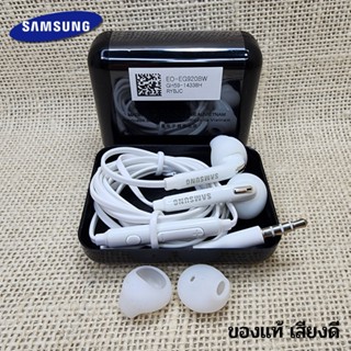 หูฟัง สมอลทอล์ค Samsung แท้ 3.5 mm ทรงเรเดียน ซัมซุง และทุกรุ่น เสียงดี เบสนุ่ม ปุ่มปรับระดับเสียง-เลื่อนเพลง สวมใส่สบาย