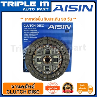 AISIN จานคลัทช์ แผ่นคลัช EE 8 นิ้วx21T (DT-130V A/S) Made in Japan ญี่ปุ่นแท้ สินค้ารับประกัน 30 วัน