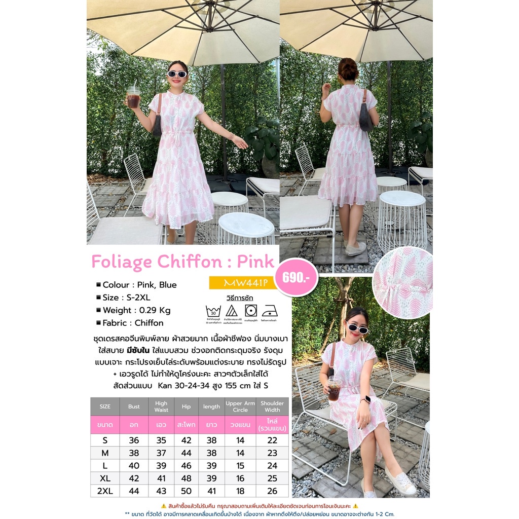 MyWay Brand : Dress - Foliage Chiffon : Pinkปัดซ้ายที่รูปเพื่อดูขนาดสินค้า #7