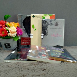 สังคม30635โก้วเล้ง30636กลับบ้าน30637รู้ไว้ใช่ฆ่า30638ไพรผาดำ30639นามานุกรม30640