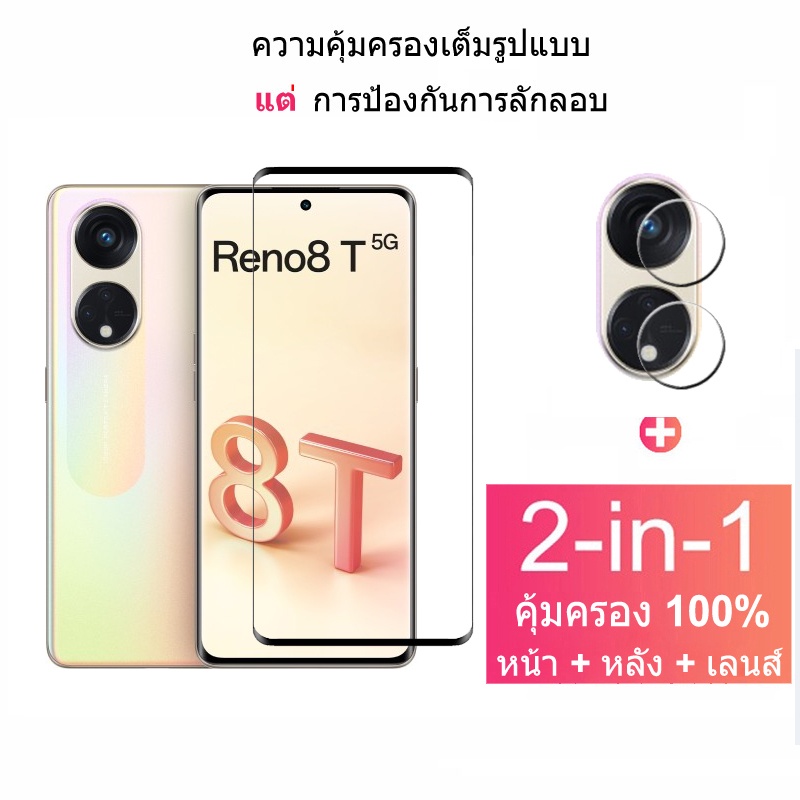 2-in-1 ฟิล์ม OPPO Reno 8T 5G ฟิล์มกระจก HD ฟิมล์กระจก OPPO A78 A17 A16 A17K A77 A57 2022 5G OPPO Ren