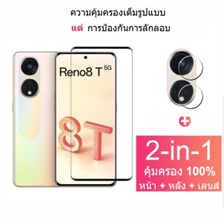 2-in-1 ฟิล์ม OPPO Reno 8T 5G ฟิล์มกระจก HD ฟิมล์กระจก OPPO A78 A17 A16 A17K A77 A57 2022 5G Reno 8 7 6 8Z 7Z Pro 5G 9H เลนส์กล้อง