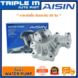 AISIN ปั๊มน้ำ BT50 06-11 2.5D WLC (WPZ-030V) Made in Japan ญี่ปุ่นแท้ สินค้ารับประกัน 30 วัน