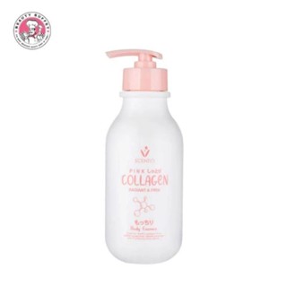 พร้อมส่ง👍💯 Beauty Buffet Scentio Pink Collagen Radiant &amp; Firm Body Essence 350 ml