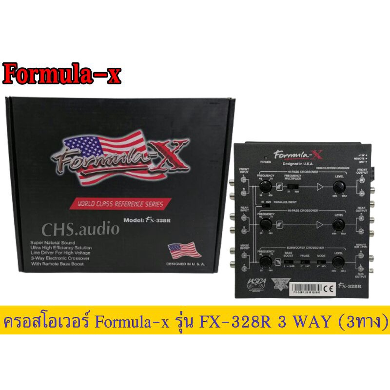 อิเล็กทรอนิกส์​ครอสโอเวอร์ แบบ3ทาง  Formula-x​รุ่นFX-328R 3Wayของใหม่ – โปรปัง