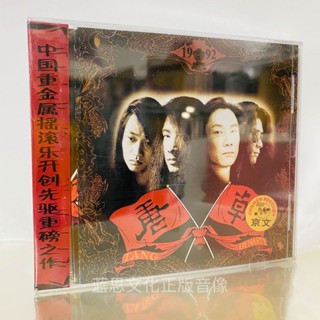 ของแท้ วง Tang Dynasty: Dream Back Tang Dynasty (ซีดี+ดีวีดี) ฟรี 5 MVs Issued in Beijing Jingwen