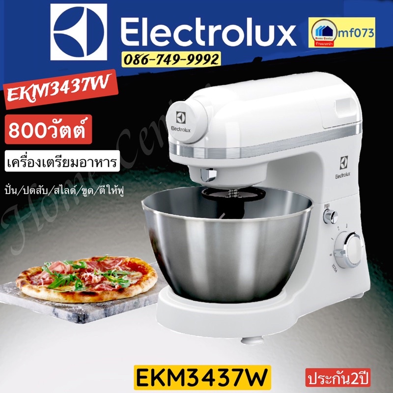 Electrolux EKM3437W เครื่องผสมอาหาร