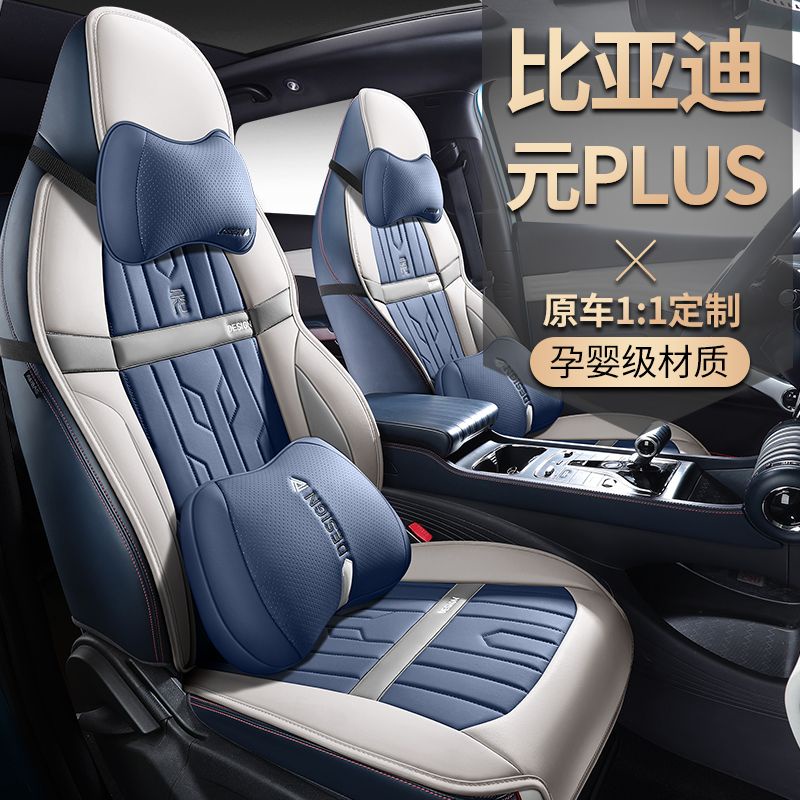 [( 2023 BYD ATTO 3 )] ใหม่ BYD Yuan พร้อมที่หุ้มเบาะรองนั่งครึ่งแพ็คเบาะรองนั่งพิเศษสี่ฤดูเบาะหลังร