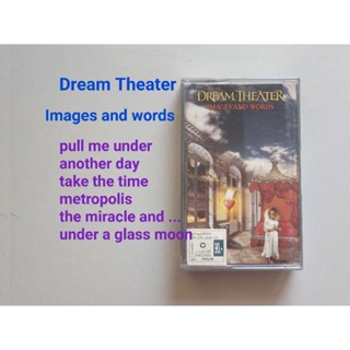 □มือ2 เทปเพลง dream theater□ อัลบั้ม Images and words (ลิขสิทธิ์แท้) (แนว  progressive rock ).