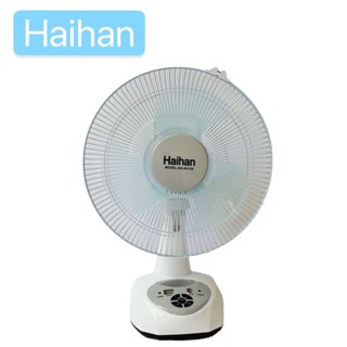 ชิ้นส่วนพัดลม พัดลมแบบชาร์จไฟ Haihan พร้อมแบตเตอรี่ในตัว รุ่น KN-5912