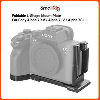 Smallrig แผ่นเมาท์ขาตั้ง รูปตัว L พับได้ สําหรับ Sony Alpha 7R V Alpha 7 IV Alpha 7S III 3984