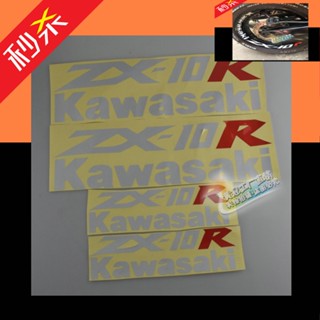 สติกเกอร์สะท้อนแสง สําหรับติดตกแต่งล้อรถยนต์ Kawasaki ZX-10R พร้อมส่ง