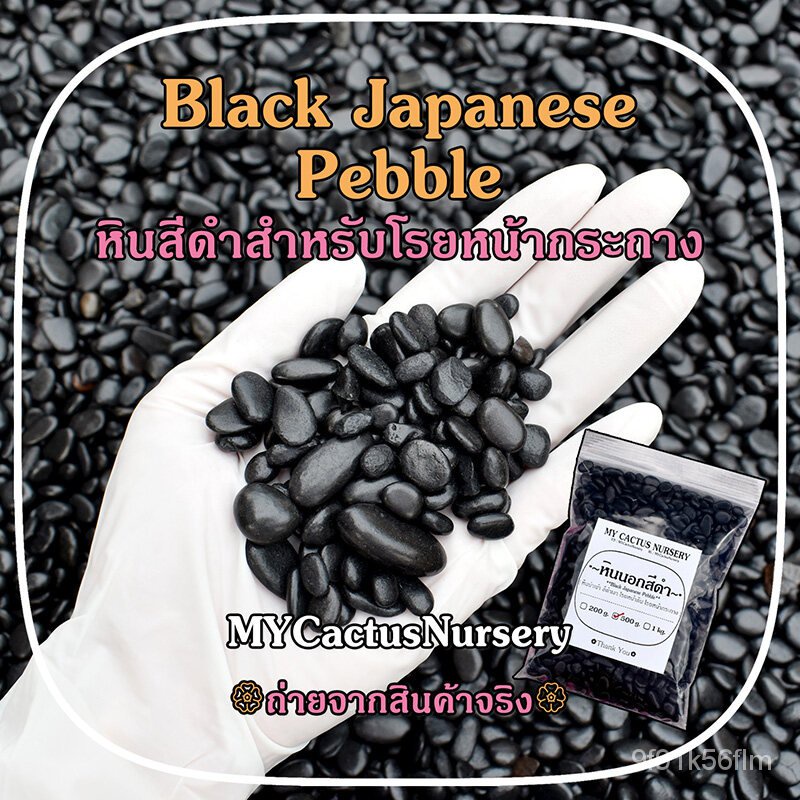 Stone black imported stone black stone สีด memeber Stone black shiny stone Black Japanese Black Japa