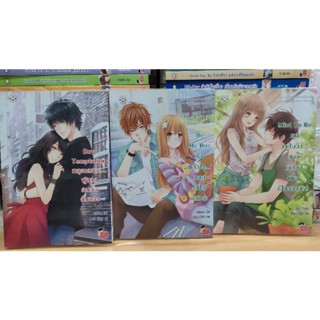 Jamsai หนังสือมือสอง นิยายแจ่มใส Set Strong Club/Boy Temptation/Be My Boy/Mint to Be ของเจ้าปลาน้อย/แสตมป์เบอรี่/May112