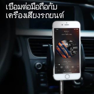 Vention สายแจ็ค AUX 3.5 มม. 2 [ฉบับไทย] เสียงคมชัด สาย หัวตัวผู้สําหรับลําโพงในรถยนต์ โทรศัพท์มือถือ