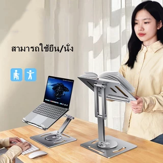 OATSBASF การหมุน 360 องศา แล็ปท็อป ที่วางแท็บเล็ต ปรับความสูงได้ วัสดุอลูมิเนียมอัลลอยด์ พับได้ ขาตั้งหนังสือ