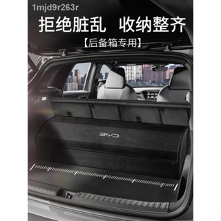 [( 2023 BYD ATTO 3 )]กล่องเก็บของท้ายรถ BYD Han Tang Yuan Qin Song Plus frigate 07 กล่องเก็บของเรือพิฆาตตราโลมา