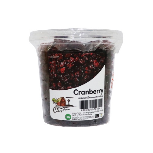 แครนเบอร์รี่  100g.  ตราคอทเทจฟาร์ม  หยกออนไลน์