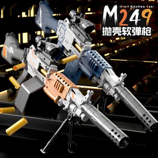 M249 คู่มือดึง Bolt Shell Eject Soft Bullet Gun Assault Charge Shell Jump Toy Gun