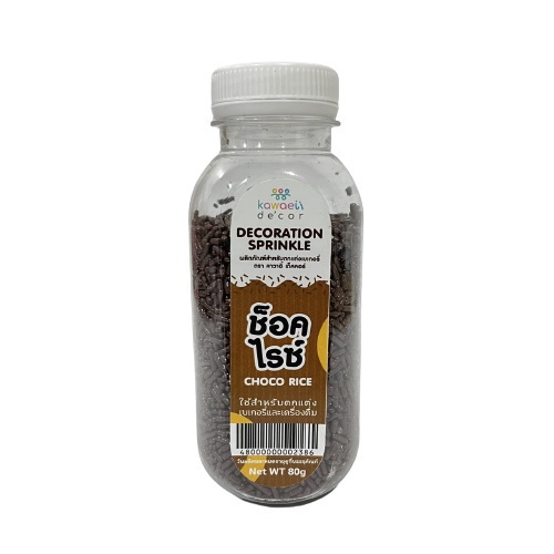 ช็อกไรท์  สำหรับตกแต่งเบเกอรี่ 80g. หยกออไลน์
