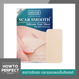 Smooth E Scar Smooth Silicone Scar แผ่นซิลิโคน แปะลดรอยแผลเป็นนูน คีลอยด์ แผลไฟไหม้ รอยแดง แผลผ่าตัด สมูทอี