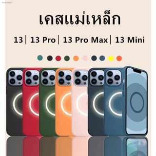 เคสแม่เหล็ก ใช้สำหรับ iPhone 13 Pro Max 13 Mini  Wireless charger Case มือถือซิลิโคนกำมะหยี่ กันกระแทกไอโฟน เคส