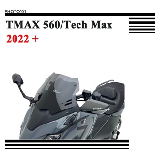 Psler ชิวหน้า บังลม กระจกหน้ารถ กระจกกันลม สําหรับ Yamaha TMAX 560 Tech Max 2022