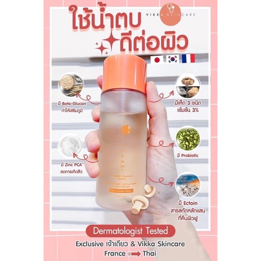 Pico-Lotion น้ำตบเห็ดพิโค่