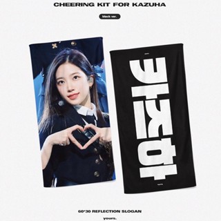 สโลแกนผ้าคาซึฮะ LE SSERAFIM | Cheering Kit Kazuha lesserafim Slogan ป้ายเชียร์ พร้อมส่ง