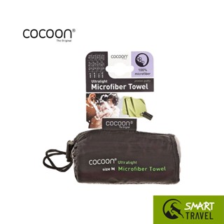 COCOON TOWEL ULTRALIGHT MICROFIBER ผ้าเช็ดตัวไมโครไฟเบอร์แห้งเร็ว สำหรับพกพา SIZE M