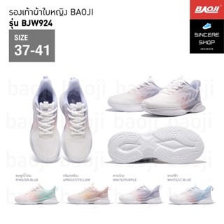 🔥 ผ่อน 0% 🔥 Baoji รองเท้าผ้าใบ รุ่น BJW924 (สีชมพู/น้ำเงิน, ครีม/เหลือง, ขาว/ม่วง, ขาว/ฟ้า)