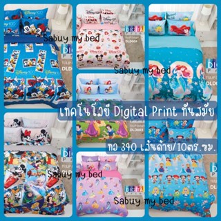 Digital Print : ผ้าปูที่นอน  ยี่ห้อ Tulip delight